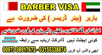 hair dresser barber required for DUBAI