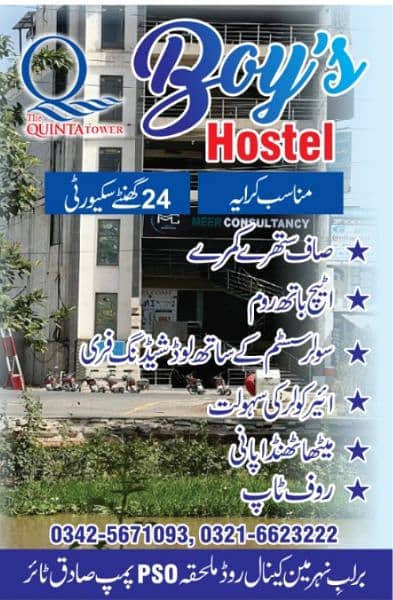 Boys Hostel Canal Road Faisalabad/Flat Available canal Road Faisalabad 0