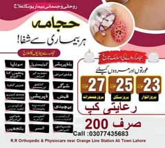 Orthopedic ,Physiotherapy and Hijama @ Lowest Price  in Town