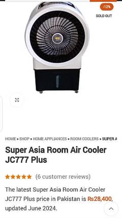 Super Asia Air Cooler Model:  JC777plus urgent for sale 0