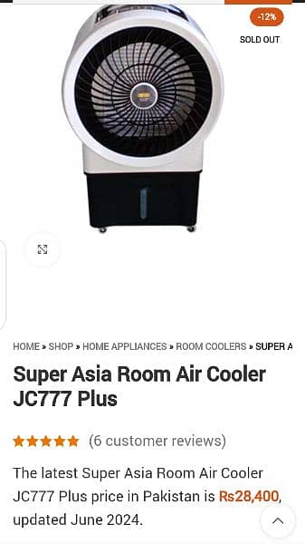 Super Asia Air Cooler Model:  JC777plus urgent for sale 0