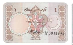 Pakistani old 1 rupee note