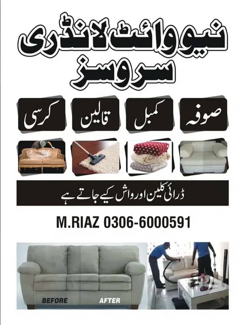 Sofa cleaning services - Carpet, Mattres, Curtains, Blanket Dry clean 0