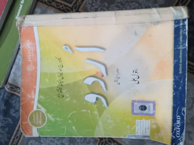 "O Level Textbooks for Sale – New & Used" 6