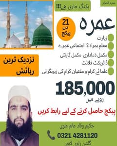 الرقیہ ٹریولز Services for Hajj & Umrah