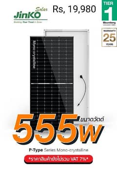 jinko solar panels