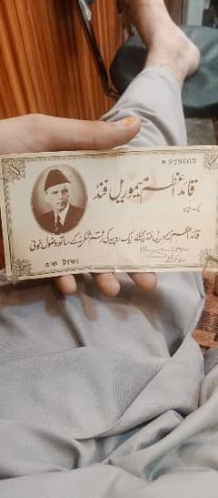 quad e Azam fund card