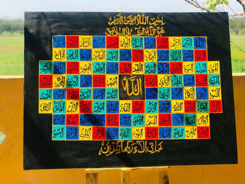 99 Names of Allah Calligraphy Painting. 0