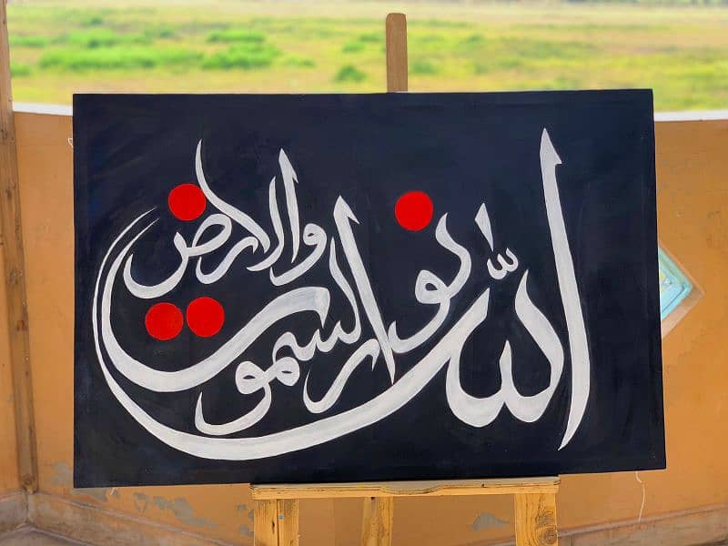 Arabic Calligraphy Painting. 0