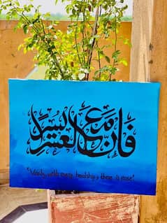 Arabic Calligraphy Painting.