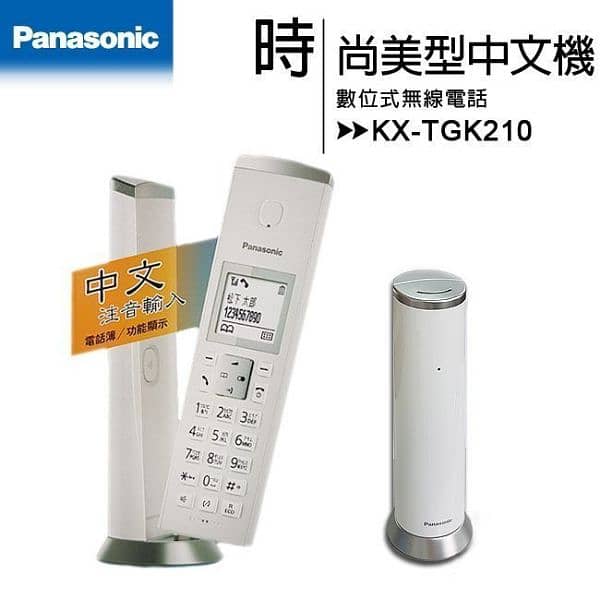 Cordless 2 Handset Panasonic landline phone with intercom phone set 7