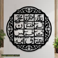 lohe qurani Islamic calligraphy wall decore