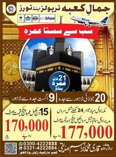 Cheapest Umrah Package July 2024