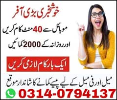 online job available, online earning