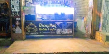 Bismillah