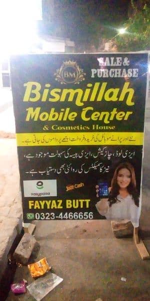 Bismillah mobile house 1