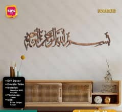 Bismillah brown wooden calligraphy large