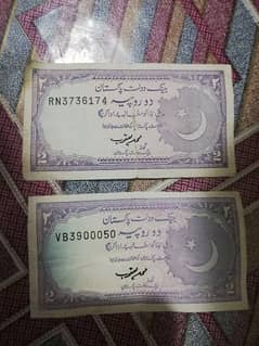 Old 2 rupees note of pakistan currency