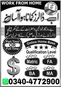 Online work,Online job