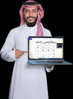 Online Quran Teacher