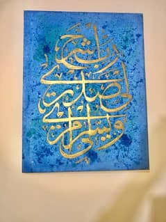 Arabic Calligraphy Painting Rabbish Rahli Sadri