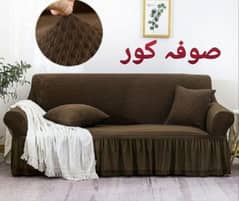 Sofa covers available. . '