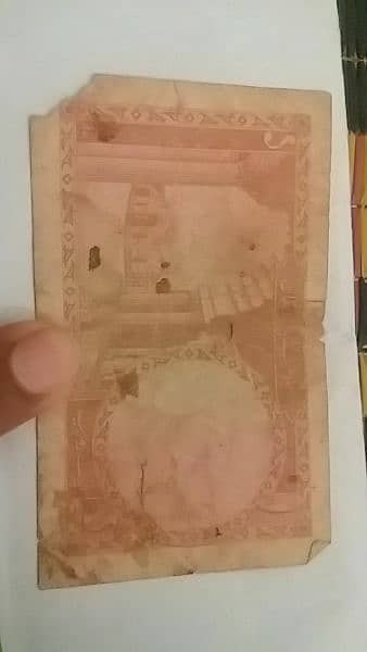 Pakistani Old Currency 6