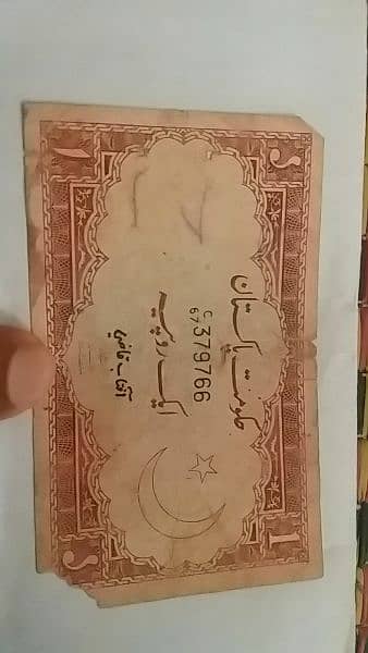 Pakistani Old Currency 7