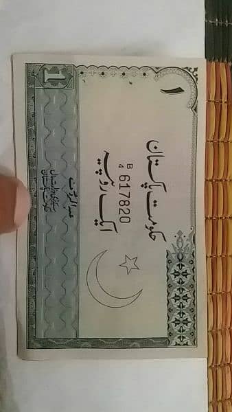 Pakistani Old Currency 9