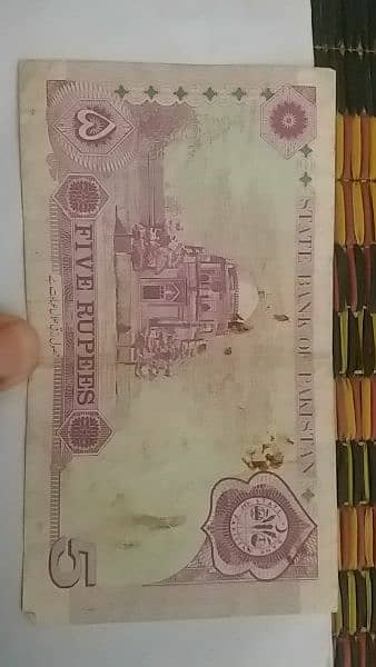 Pakistani Old Currency 11