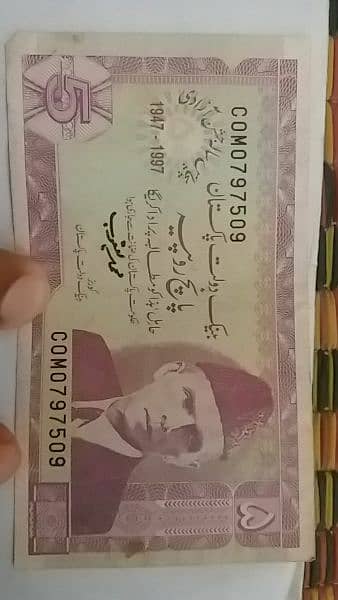 Pakistani Old Currency 12