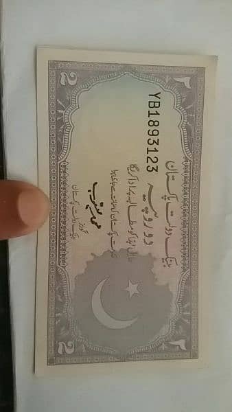 Pakistani Old Currency 14