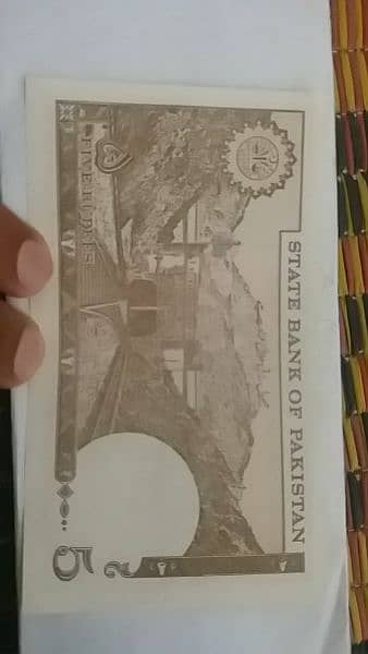 Pakistani Old Currency 15