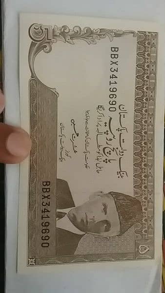 Pakistani Old Currency 16