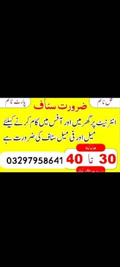 job available for male,female and students 0