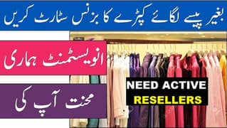Start Your Cloth Work and Earn Money Without Investment (Read Ad) 0
