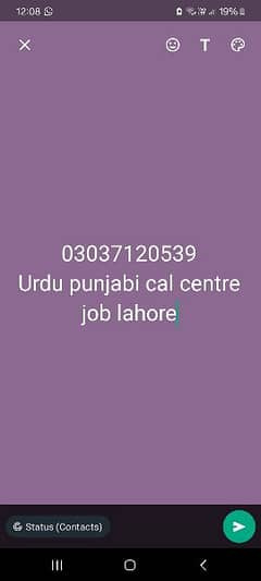 urdu punjabi office indoor job staff required lahore