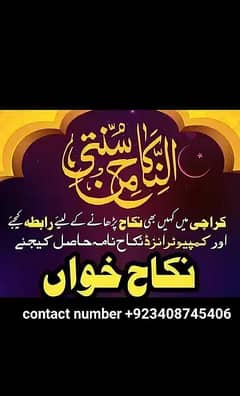 Nikah service qazi nikah khawan registrar Karachi Lahore islambad pk