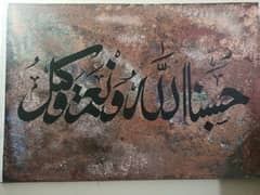name of allah  calligraphy