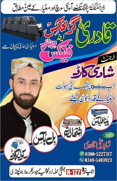 Flex Printing/Visiting Card/Bill Book/Sign Board/Stamps/Letterhead