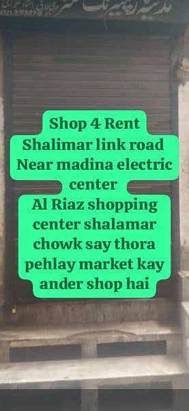 shop 4 rent 0