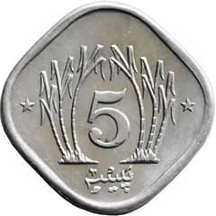 5 paisa coin of pakistan for collection