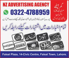 NEWSPAPER ADS # ADVERTISMENT Adds#social media marketing