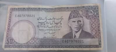 50 rupees demonetized note of pakistan for collection