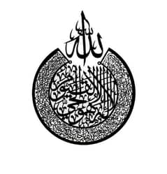 Ayat-ul-Kursi