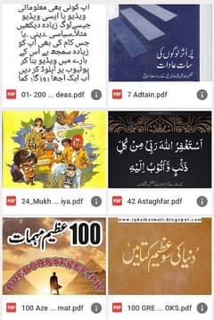 All of these books available in pdf 
Rs 250 for each 
Language urdu