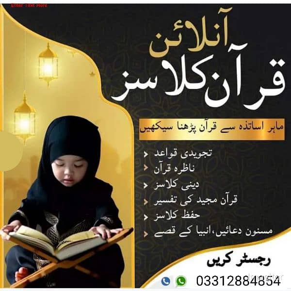 Quran teacher 2