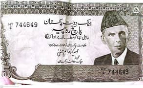 5 Rupees Pakistani Vintage Note 0