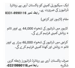 ARMY DRIVER NEEDED - آرمی ڈاریور