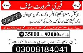 Part time full time and online work available 0